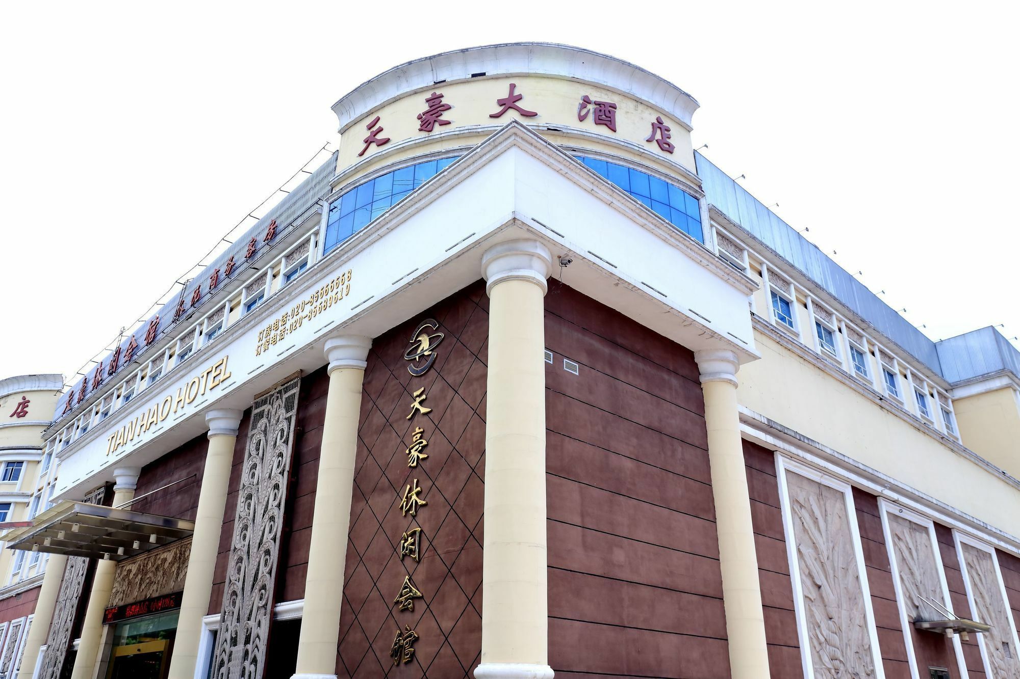 Tianhao Hotel Cantón Exterior foto